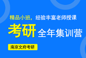 全年集训营